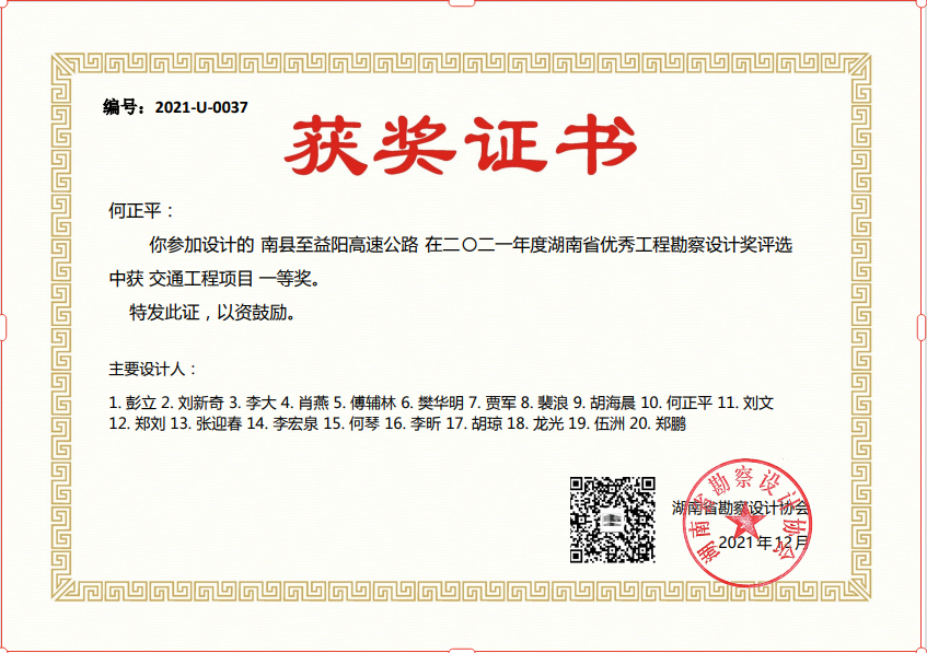 20250605457083.png 何正平2.png