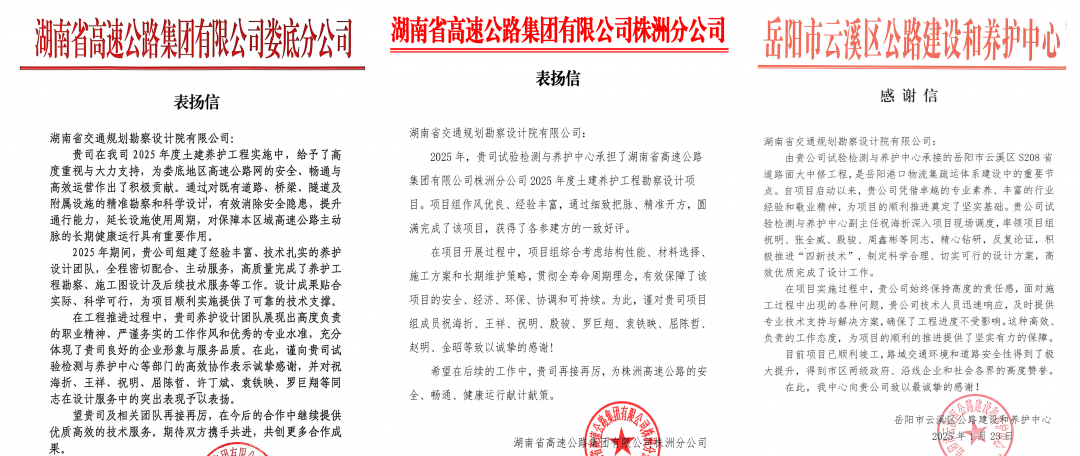 表揚信.png